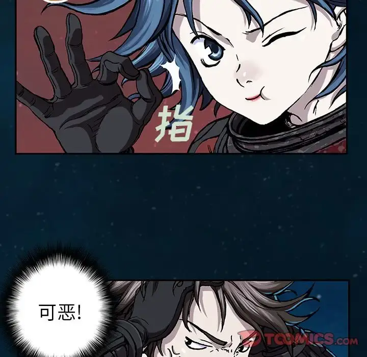 漫画《深海兽》第60章第94张图