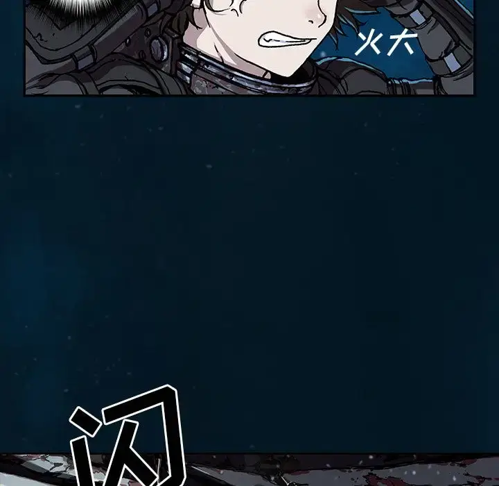 漫画《深海兽》第60章第95张图