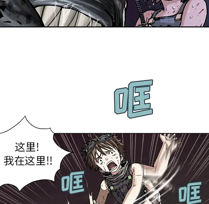 漫画《深海兽》第11话第10张图