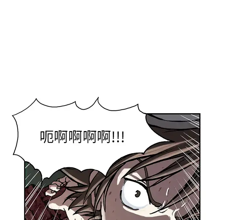 漫画《深海兽》第11话第13张图