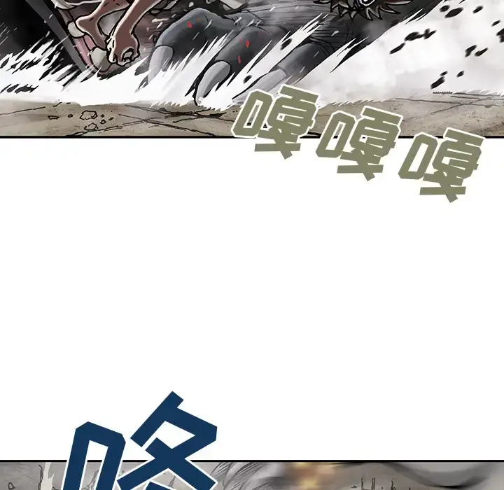 漫画《深海兽》第11话第18张图