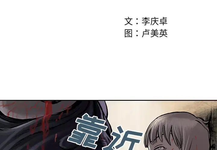 漫画《深海兽》第11话第2张图