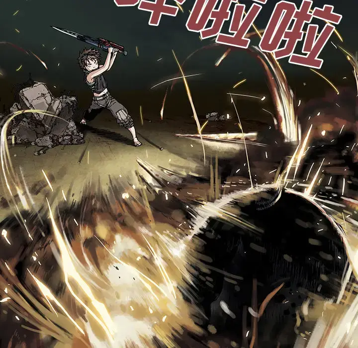 漫画《深海兽》第11话第29张图