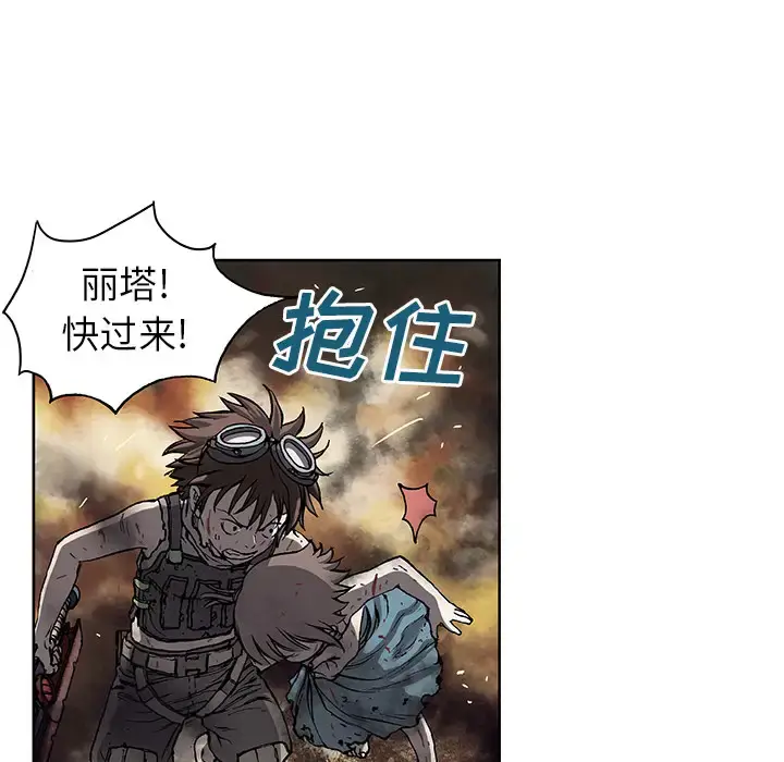 漫画《深海兽》第11话第33张图
