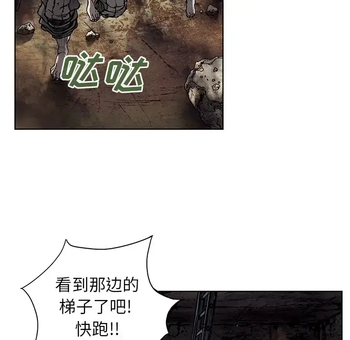 漫画《深海兽》第11话第34张图