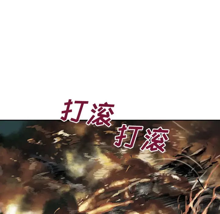 漫画《深海兽》第11话第36张图
