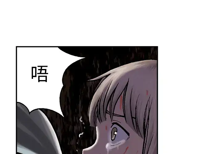 漫画《深海兽》第11话第4张图