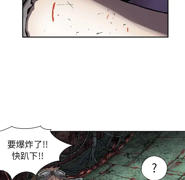 漫画《深海兽》第11话第42张图