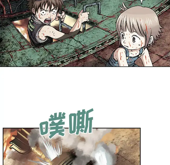 漫画《深海兽》第11话第43张图