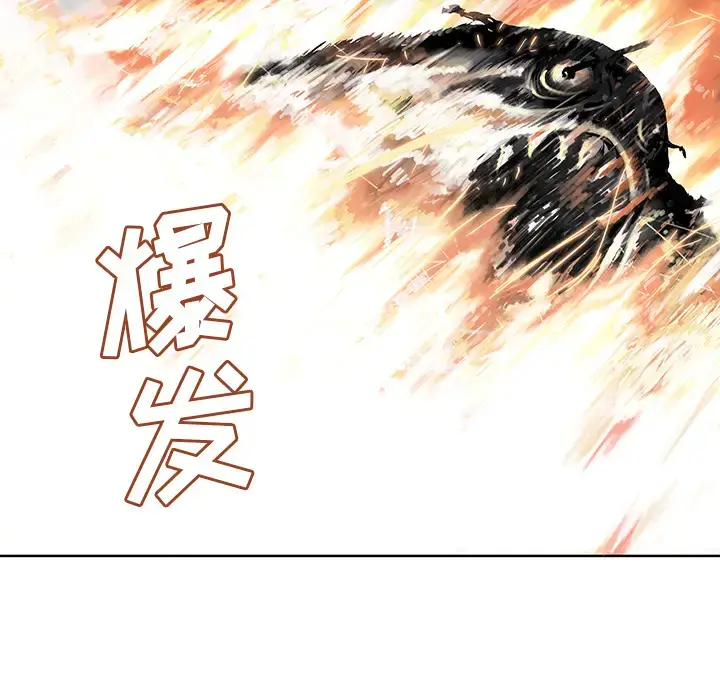 漫画《深海兽》第11话第46张图