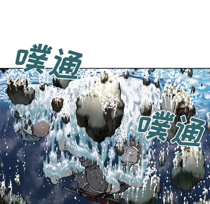 漫画《深海兽》第11话第58张图