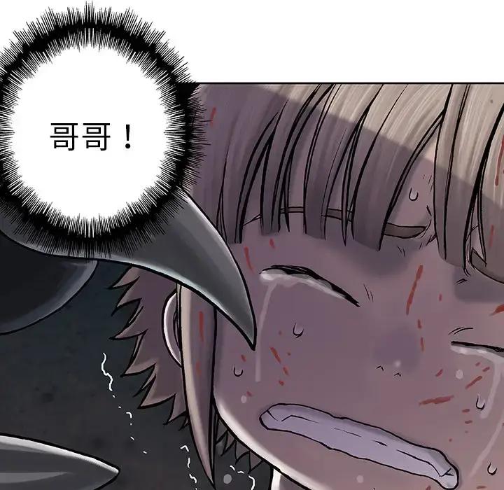 漫画《深海兽》第11话第6张图