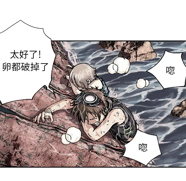 漫画《深海兽》第11话第66张图