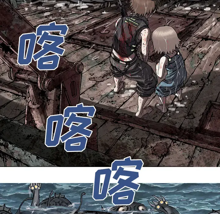漫画《深海兽》第11话第74张图