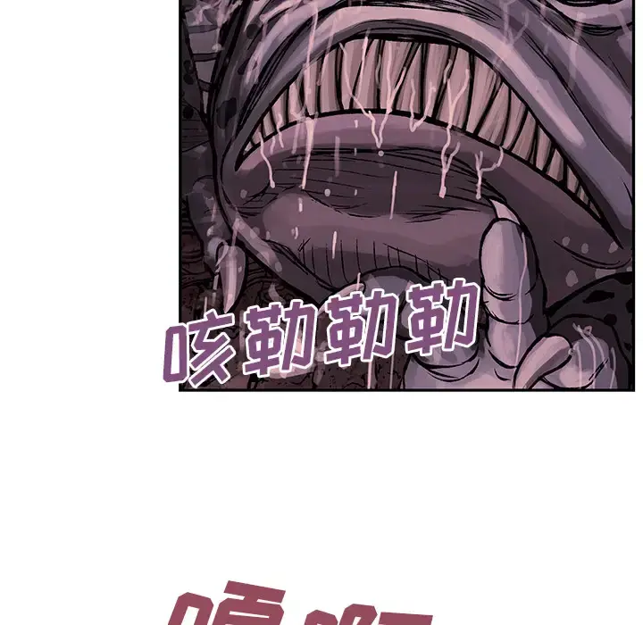 漫画《深海兽》第11话第78张图