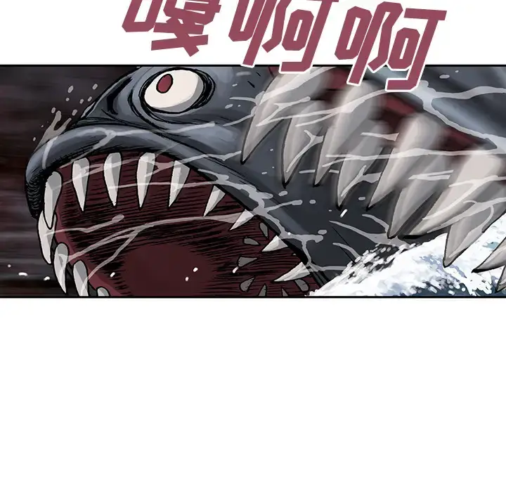 漫画《深海兽》第11话第79张图