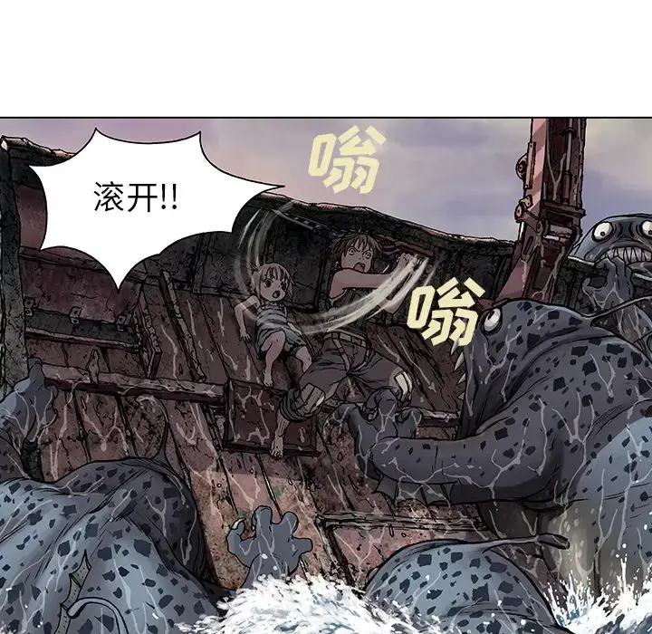 漫画《深海兽》第11话第80张图