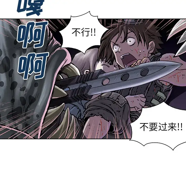 漫画《深海兽》第11话第86张图