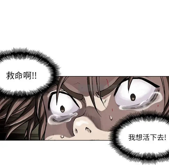 漫画《深海兽》第11话第87张图