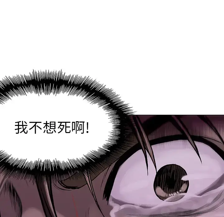 漫画《深海兽》第11话第88张图