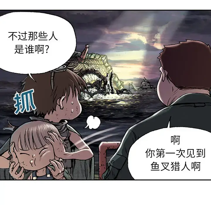 漫画《深海兽》第16话第11张图