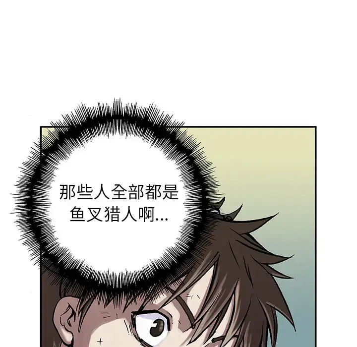 漫画《深海兽》第16话第12张图
