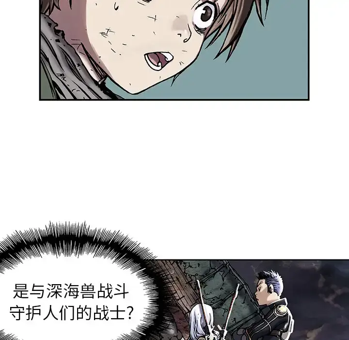 漫画《深海兽》第16话第13张图
