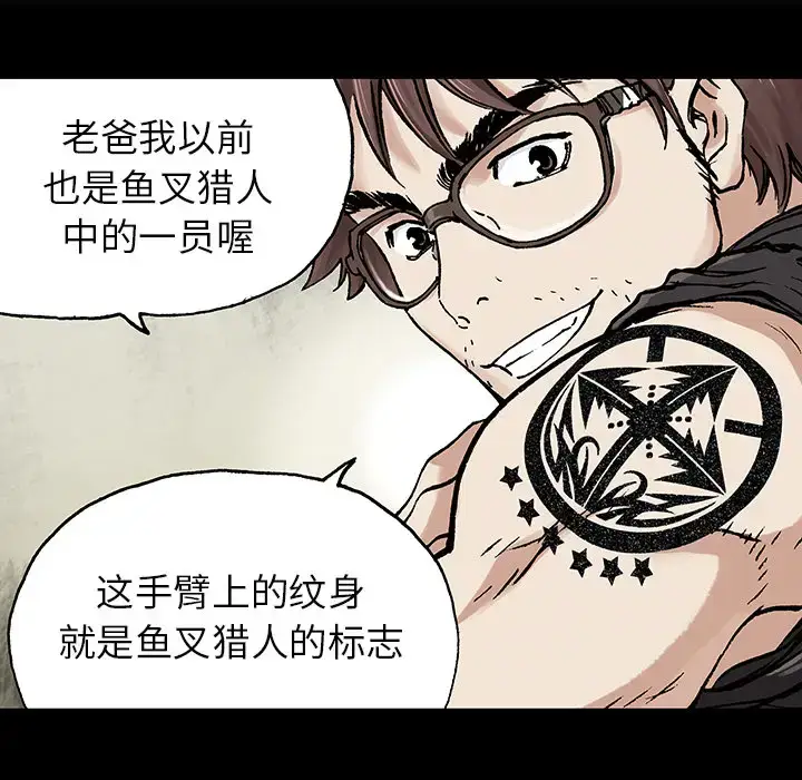 漫画《深海兽》第16话第15张图