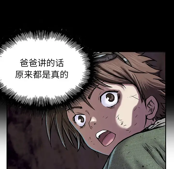 漫画《深海兽》第16话第16张图