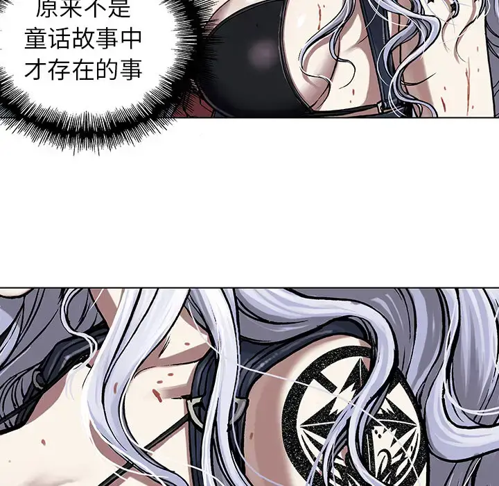 漫画《深海兽》第16话第18张图