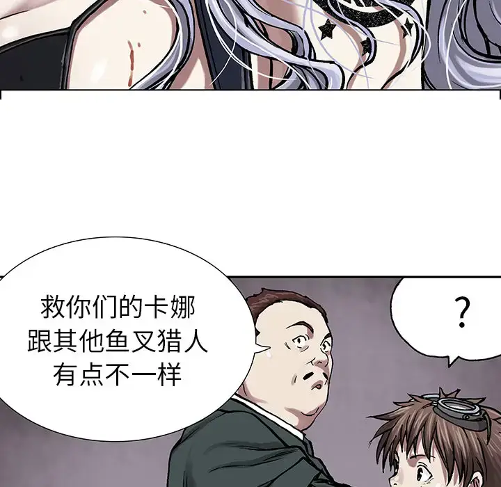 漫画《深海兽》第16话第19张图