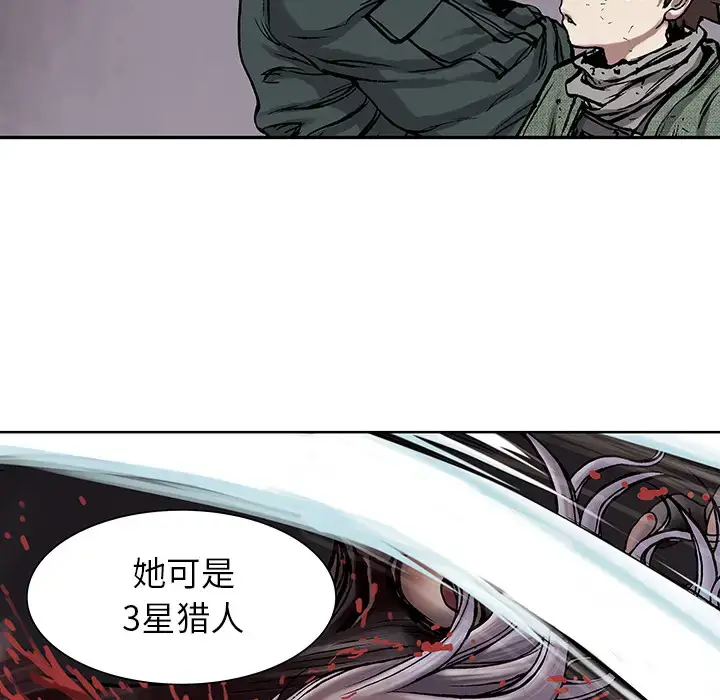 漫画《深海兽》第16话第20张图