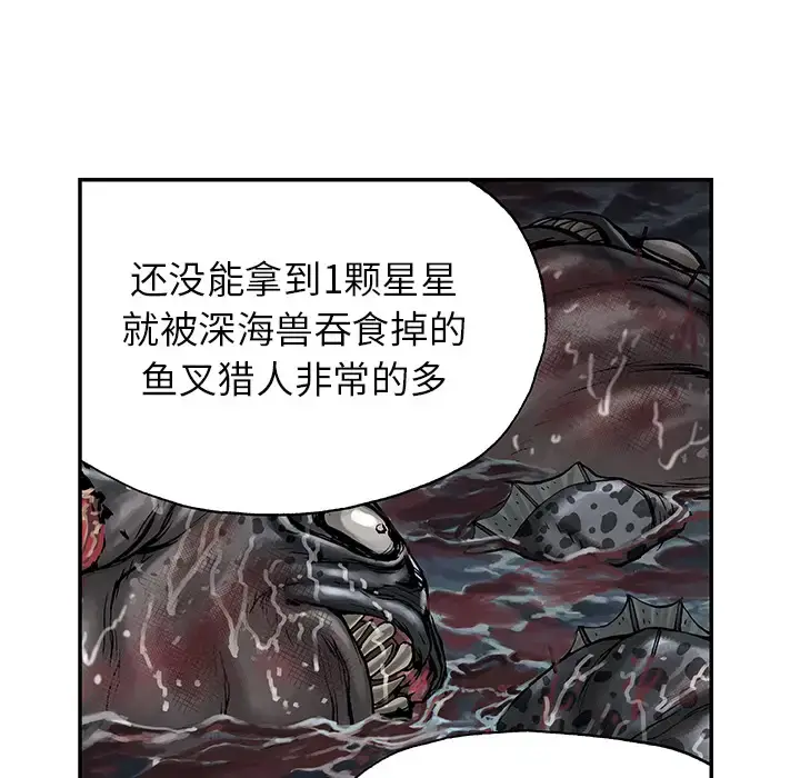 漫画《深海兽》第16话第26张图