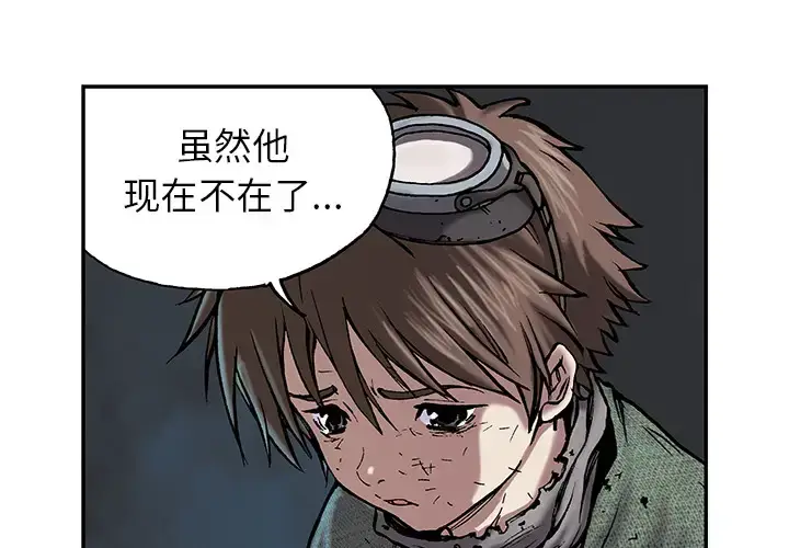 漫画《深海兽》第16话第3张图