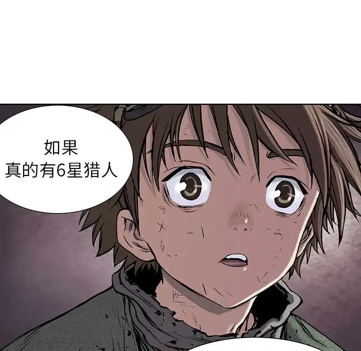 漫画《深海兽》第16话第30张图