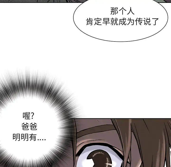 漫画《深海兽》第16话第31张图