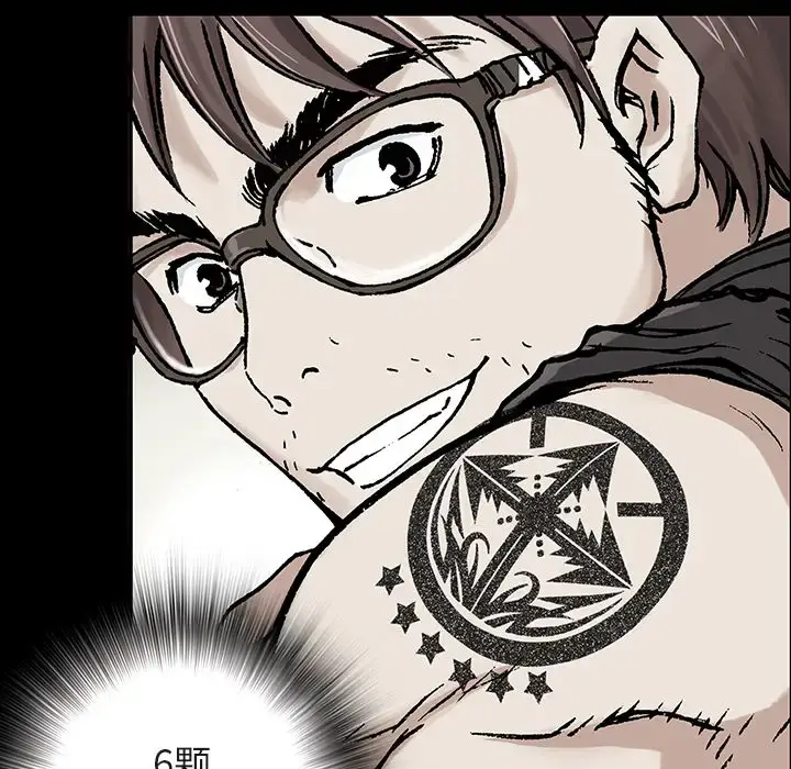 漫画《深海兽》第16话第33张图