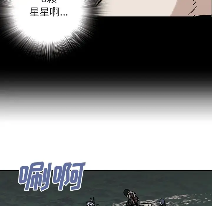 漫画《深海兽》第16话第34张图