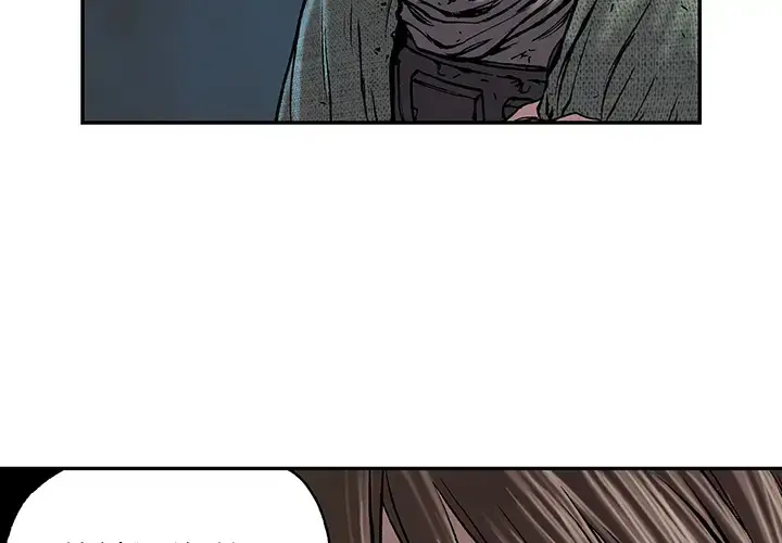 漫画《深海兽》第16话第4张图