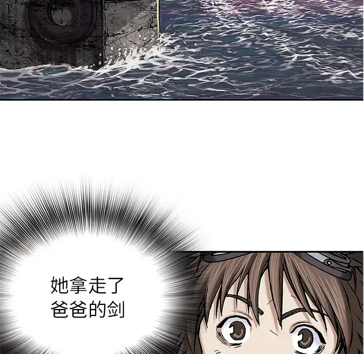 漫画《深海兽》第16话第44张图