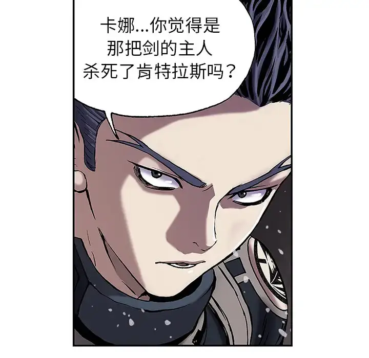漫画《深海兽》第16话第47张图