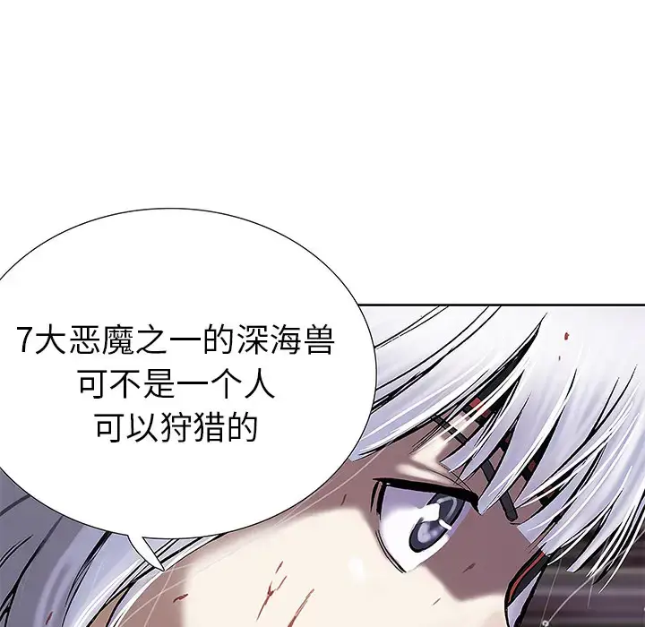 漫画《深海兽》第16话第48张图