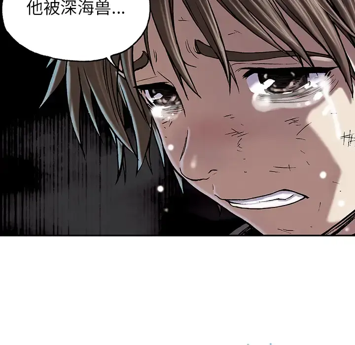 漫画《深海兽》第16话第5张图