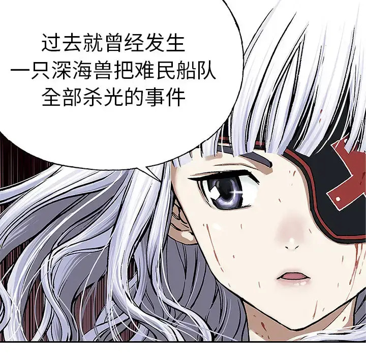 漫画《深海兽》第16话第50张图