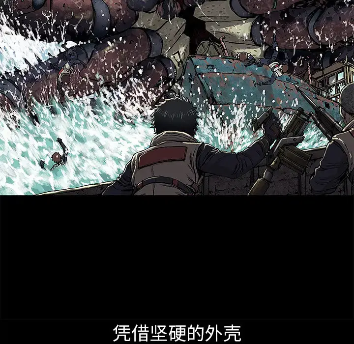 漫画《深海兽》第16话第54张图