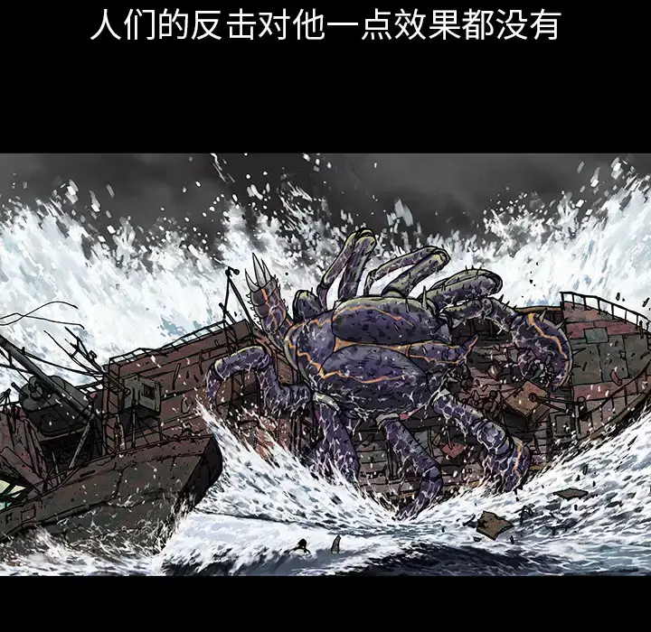 漫画《深海兽》第16话第55张图