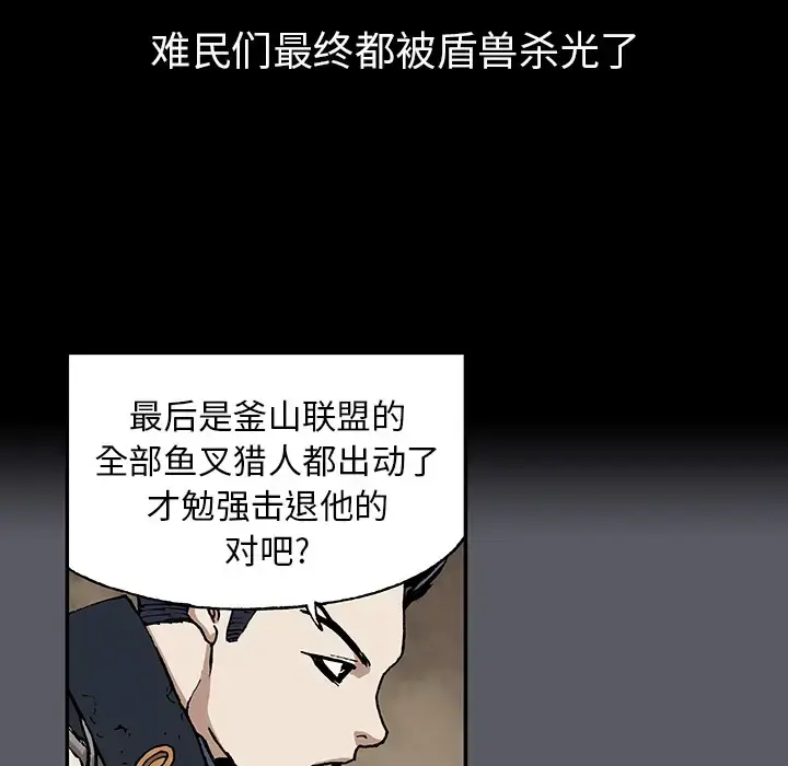 漫画《深海兽》第16话第56张图