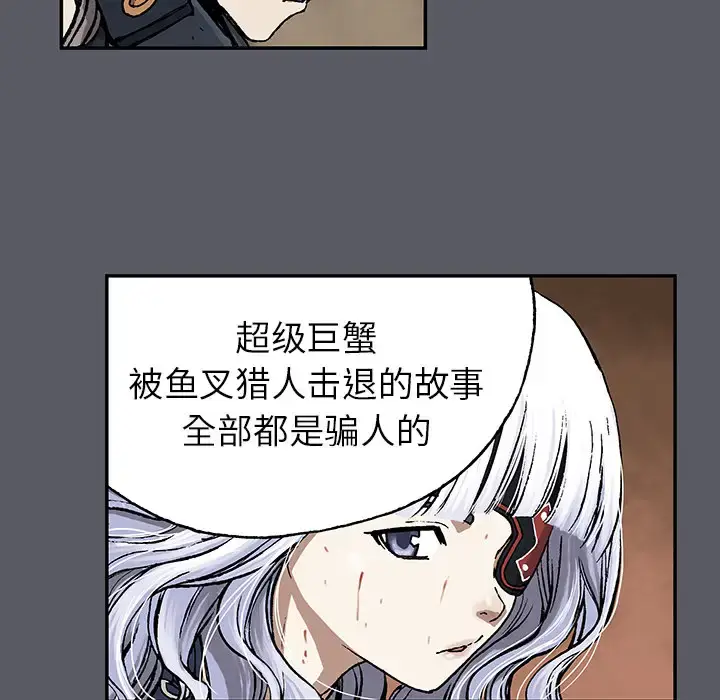 漫画《深海兽》第16话第57张图