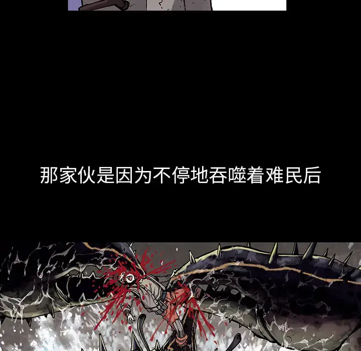 漫画《深海兽》第16话第59张图