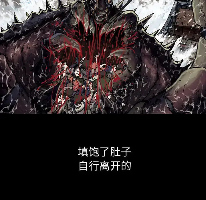 漫画《深海兽》第16话第60张图